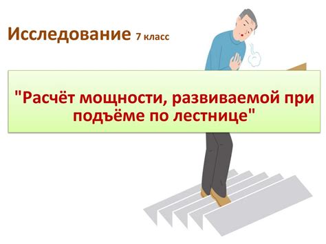 Факторы, оказывающие влияние на интерпретацию снов о подъеме по лестнице