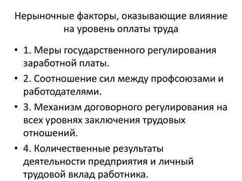 Факторы, оказывающие влияние на уровень содержания фосфорсодержащих соединений в организме женщины