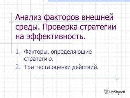 Факторы, определяющие эффективность пользования пяльцем