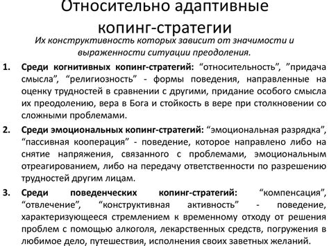 Факторы, приводящие к возникновению проблемы шиама и возможные стратегии преодоления