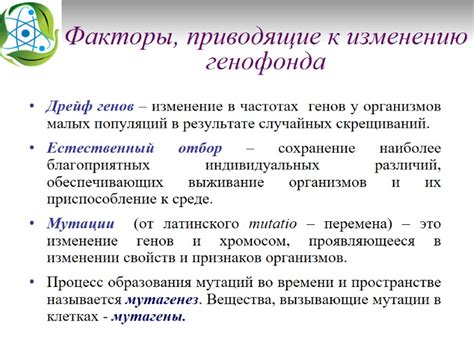 Факторы, приводящие к изменению пароля