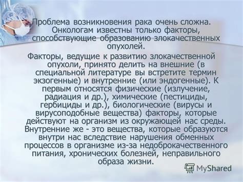 Факторы, способствующие образованию и выделению мокроты