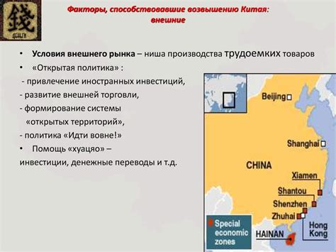 Факторы и основные тенденции, способствовавшие прогрессу реформ в Китае