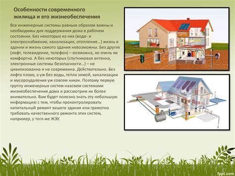 Фантазии о приобретении или съеме современного жилища