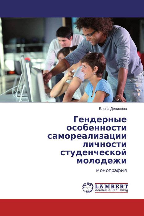 Феминизм и гендерные шаблоны: особенности аудитории молодежи