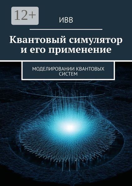 Феномен наблюдения результатов квантовых экспериментов и его объяснение в рамках квантовой механики