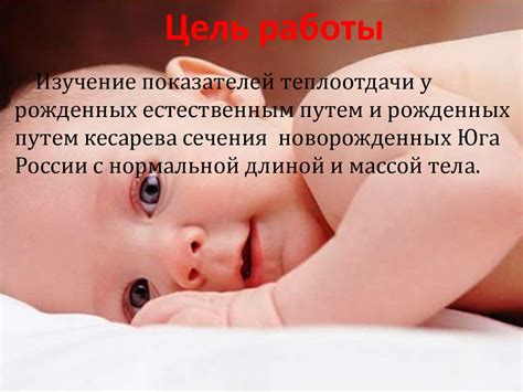 Физиологические изменения у детей, рожденных путем кесарева сечения