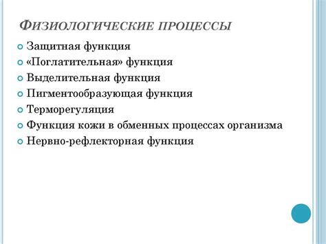 Физиологические процессы при плаче у лошадей