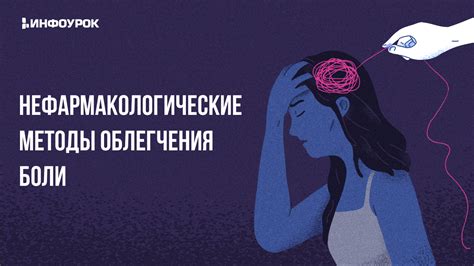 Физиотерапевтические методы облегчения боли при цервикалгии