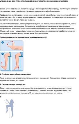 Физическая активность: борьба с ощущением холода в нижних конечностях