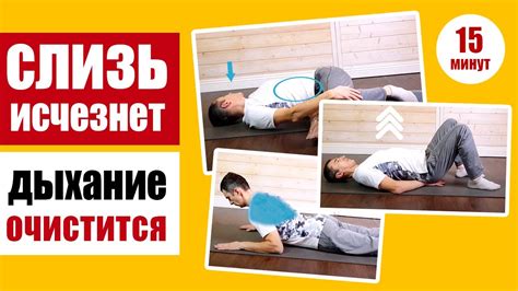 Физическая активность для повышения выведения слизи из дыхательных путей
