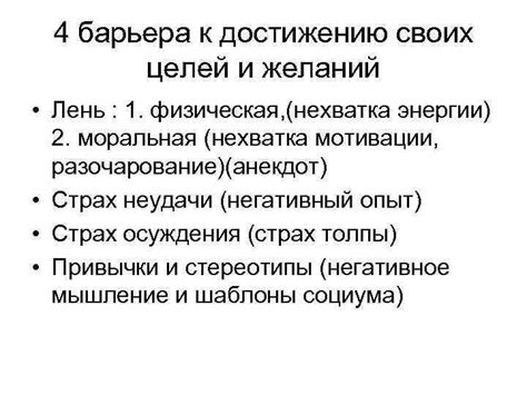 Физическая барьера