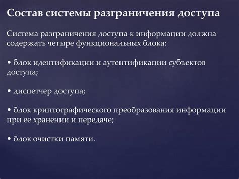 Физическая защита данных: средства ограничения доступа