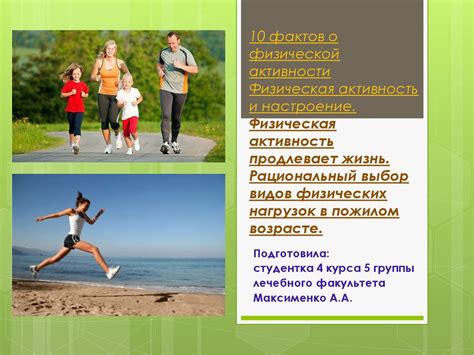 Физическая форма и контроль веса: роль шагов в повседневной жизни