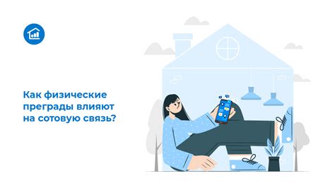 Физические преграды и запечатывание возможных проникновений