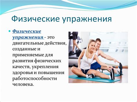 Физические упражнения для здоровья и красоты рук