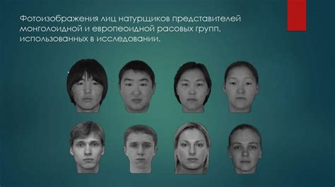 Физические характеристики расовых и адаптивных групп