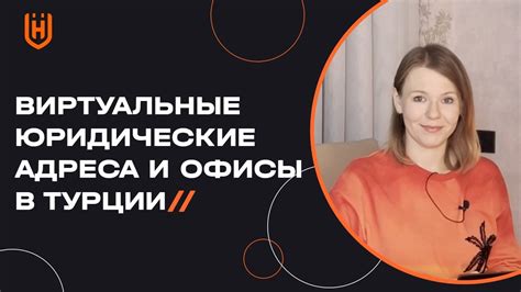 Физический офис Иви