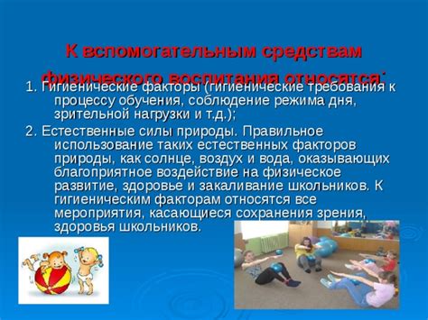 Физическое воздействие: применение силы природы для борьбы с настойчивыми растениями