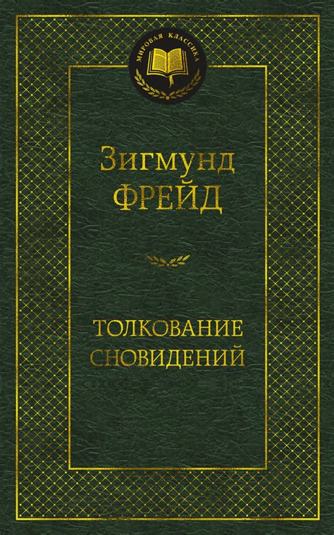 Физическое здоровье и толкование сновидений о женских органах