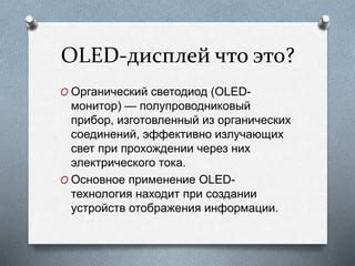 Фиксация элементов, излучающих свет на основе