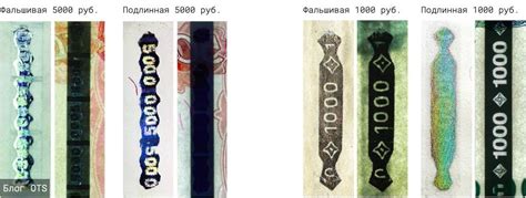 Фиксирование индикаторов подделки защитных нитей на банкноте