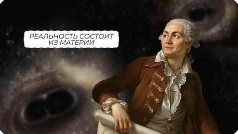 Философия и главные принципы мысли Дени Дидро
