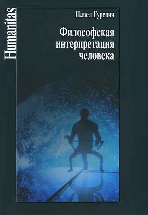 Философская интерпретация сновидения о смерти