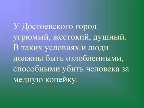 Философская позиция Ф.М. Достоевского в отношении православной веры