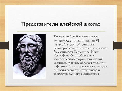 Философы и их точки зрения на представление "идеального"