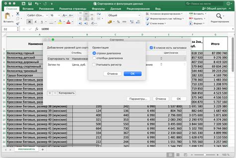 Фильтрация данных с помощью фильтров в Excel: настройка и использование