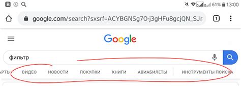 Фильтрация результатов поиска: как сузить выбор кобуксонов