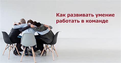 Финальное сотрудничество и улучшение