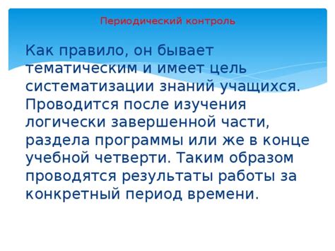 Финальный штрих и презентация завершенной работы