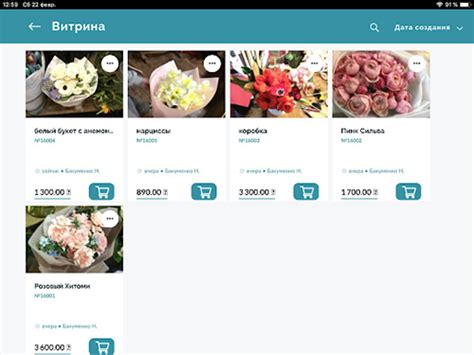 Финансовое планирование и учет в цветочном магазине