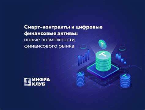 Финансовые аспекты поступления: стипендии, контракты и возможности для выпускников