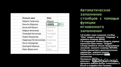 Форматирование столбцов с полными именами