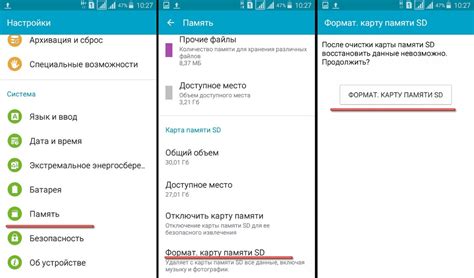 Форматирование телефона через настройки