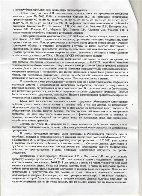 Форма и описание