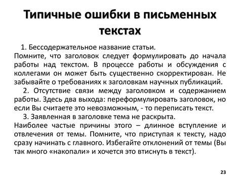 Форма и стиль изложения в Летописи