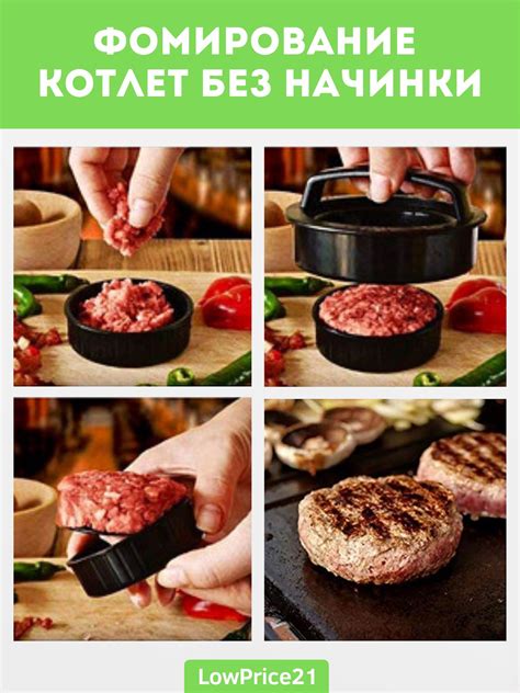 Форма мяса