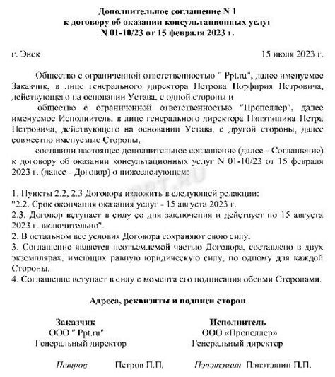 Формирование и временные рамки для заключения соглашения о правах и обязанностях в браке