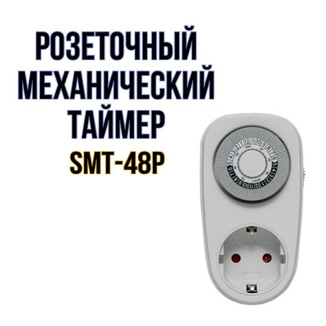 Формирование режимов работы розеточного механического устройства ТМ 32
