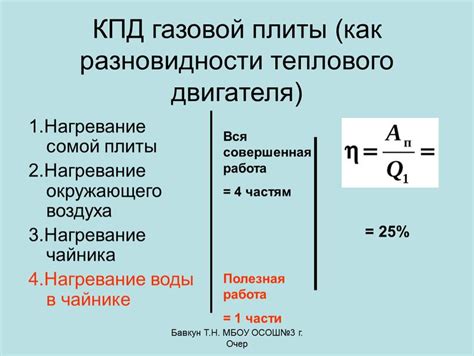 Формула для вычисления КПД элементарного механизма