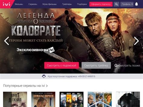Форум Иви