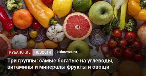 Фрукты и овощи, богатые глутатионом