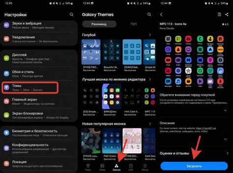 Функции и преимущества вспомогательных иконок на экранной панели Samsung