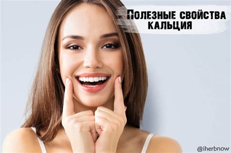 Функции кальция в организме