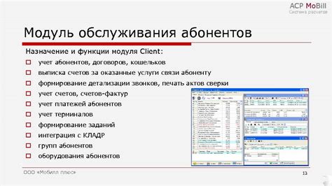 Функции отдела обслуживания абонентов Горгаза