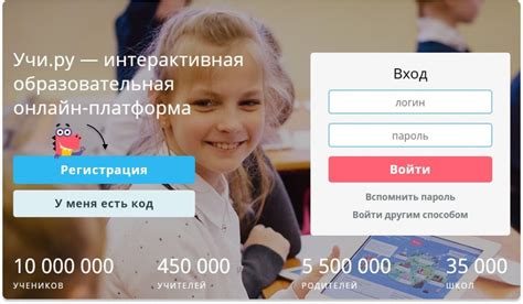 Функции сообщества на платформе Учи.ру: воспользуйтесь помощью от других студентов